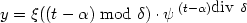 y = ξ((t− α) mod δ) ⋅ψ (t−α)div δ
